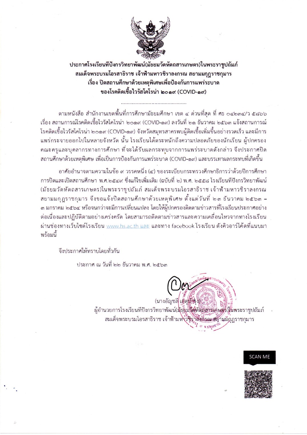 S 63528962