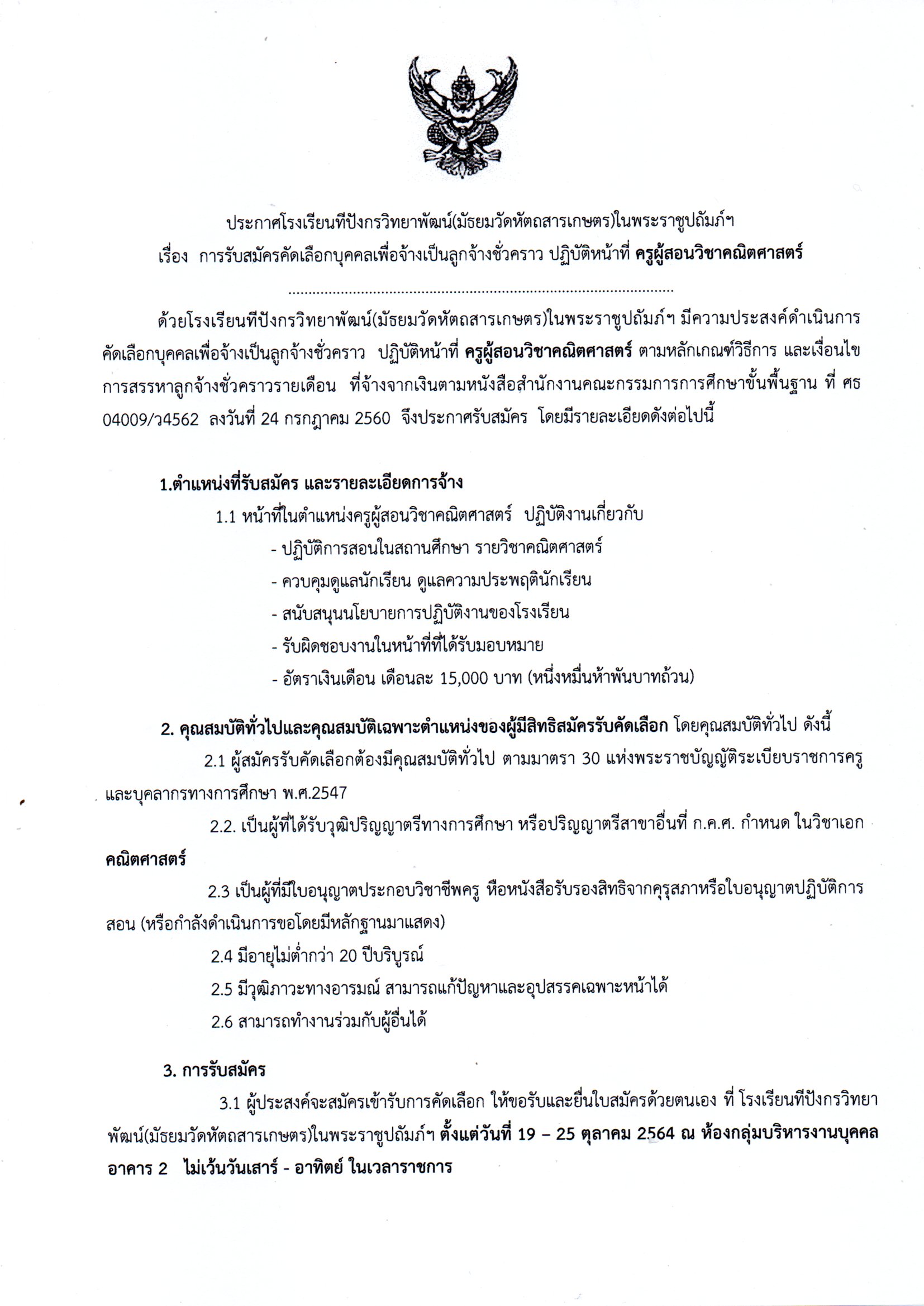 ครูคณิต1