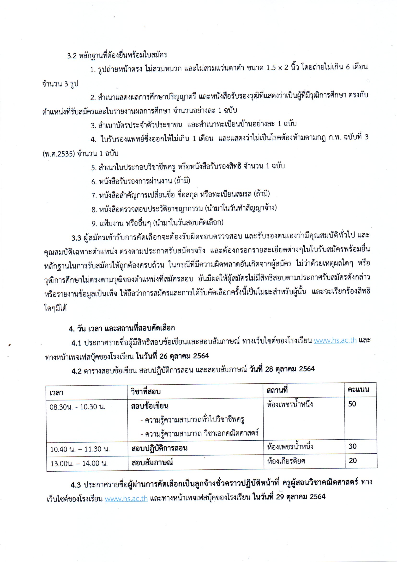 ครูคณิต2
