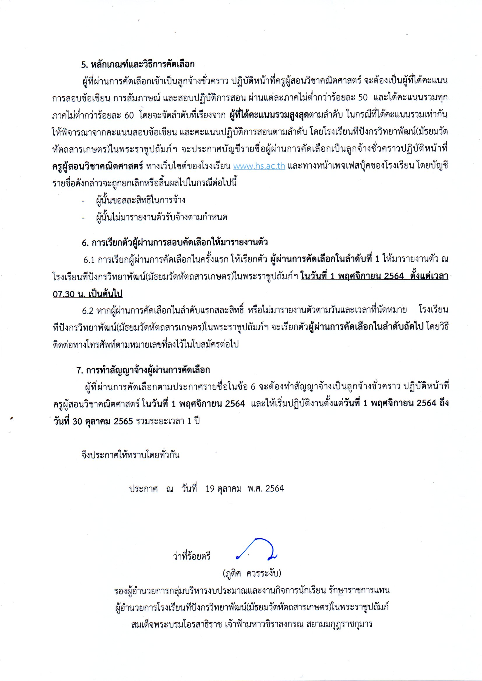ครูคณิต3
